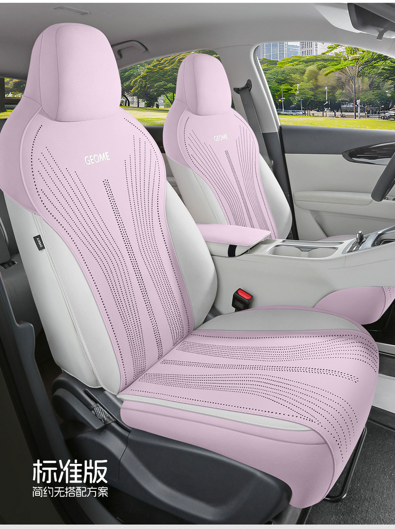 2027 Geely Xingyue Special Seat Cushion, All-Season Use, Half-Covered Suede Breathable Perforated Saddle Seat Cover