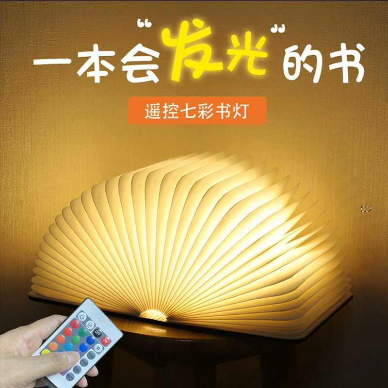 Креативная складная книжная лампа с дистанционным управлением, культурный и творческий подарок, ночник, лампа для переворачивания страниц, атмосфера, сделай сам, оригами, праздничный подарок