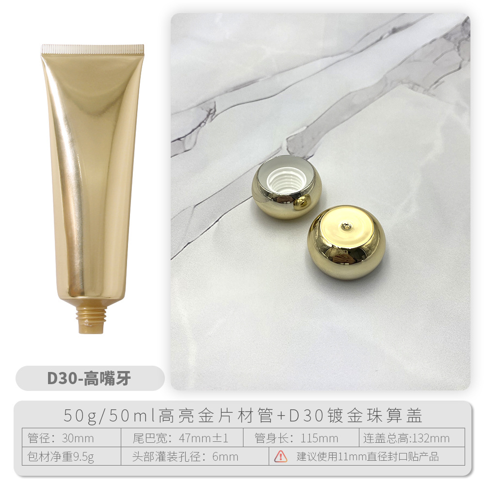 D30-50g金色管+D30镀金珠算盖.jpg