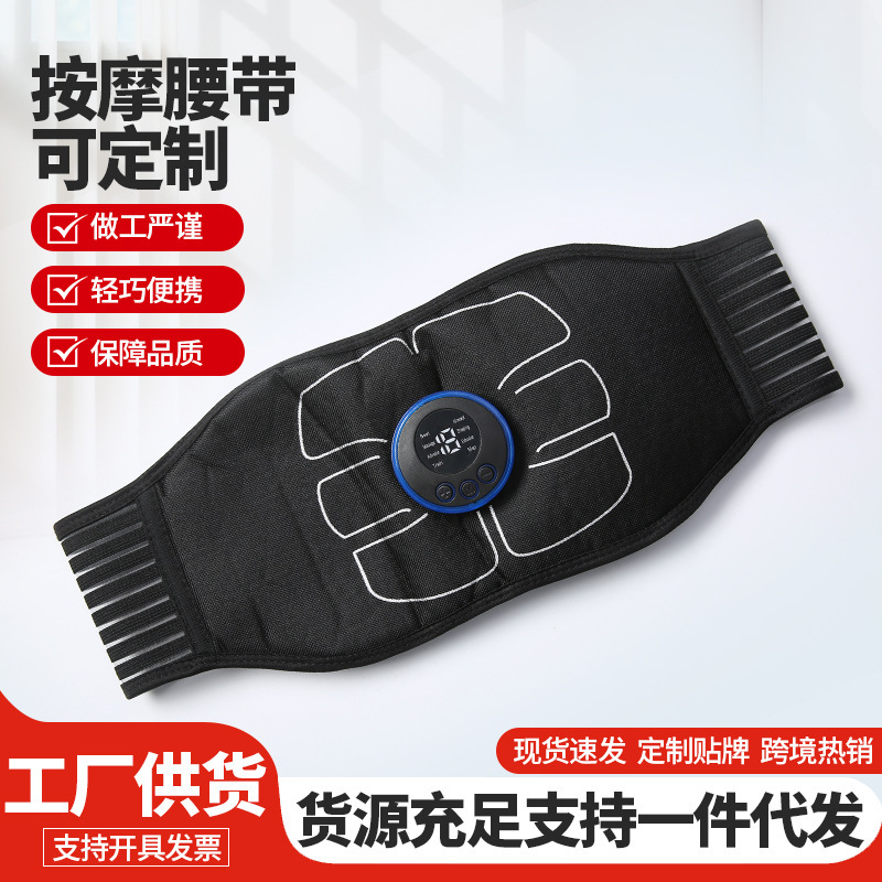 新款热敷燃脂脉冲腰带运动智能腰部按摩仪家用健身训练护腰带批发|undefined