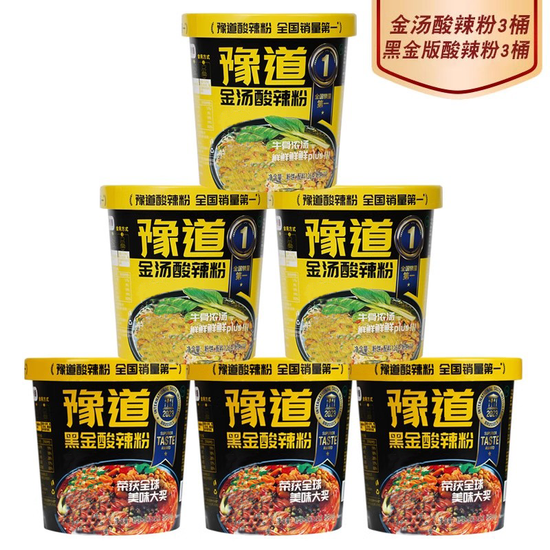 흑금 냉면 3통 + 황금 국물 냉면 3통