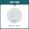 8-inch deep disc*1