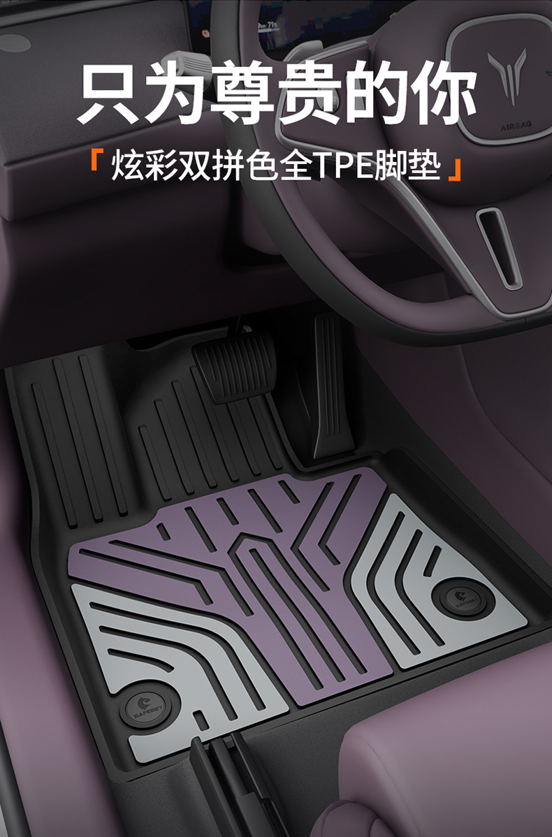 Suitable for Lantu Zhiyin Free Free+ Special Car-Specific Colorful Tpe Car Floor Mats and Trunk Mats