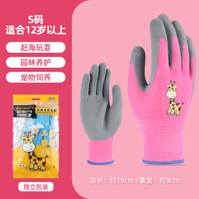 S 사이즈 [핑크 기린] 12세 이상 권장