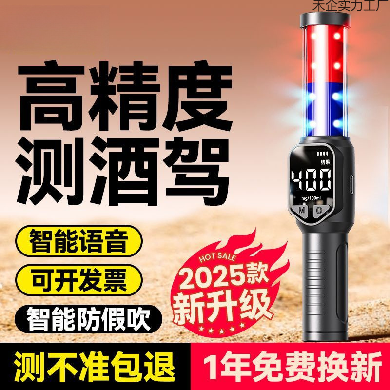 酒精测试仪检测仪测酒测酒仪酒器吹气查酒专用高精度仪器测量仪