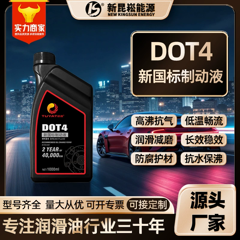 Прямые поставки с завода: полностью синтетическая тормозная жидкость DOT4, тормозная жидкость для автомобилей, жидкость для сцепления для мотоциклов и электромобилей.