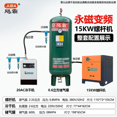 compressor 7.5 kw15/22 — Hava kompressorları - touch-screen-15kw-permanent-magnet-frequency-conversion-06-cubic-tank-20ac-cold-dryer