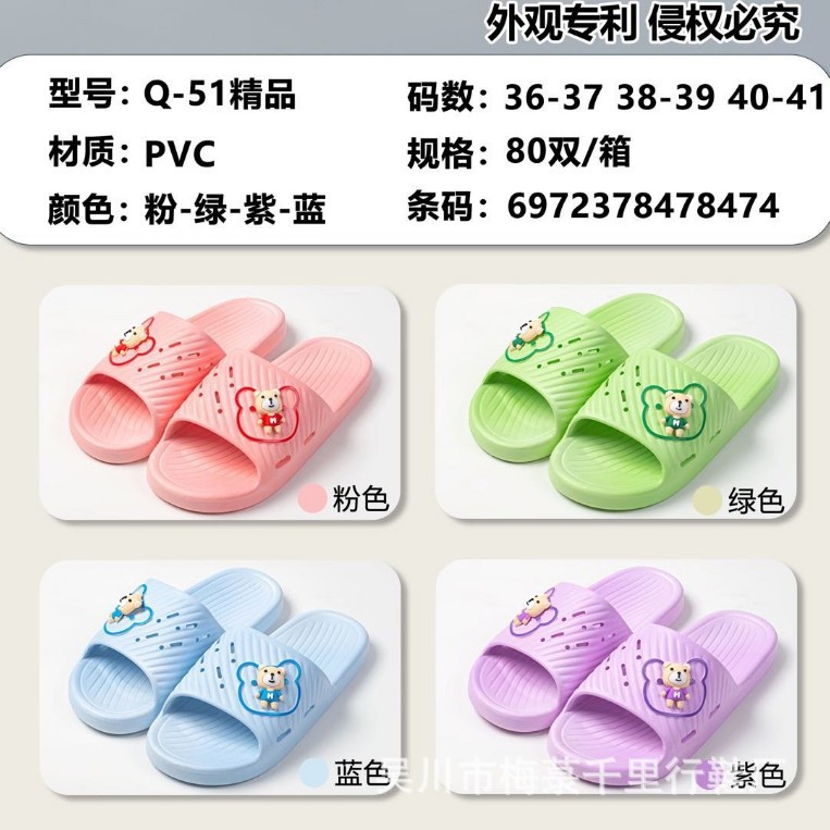 吴川新款时尚休闲简约居家外出防滑特价情侣款拖鞋Y/Q系列精品