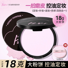 PIPL柔焦定妆粉饼补妆定妆遮瑕控油防水防汗持久不脱妆大粉饼跨境