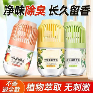 Xiaoxiangdun Air Freshener Toilet Deodorant Artifact Bedroom Long-Lasting Fragrance Bathroom Bird Cage Aromatherapy to Remove Odor