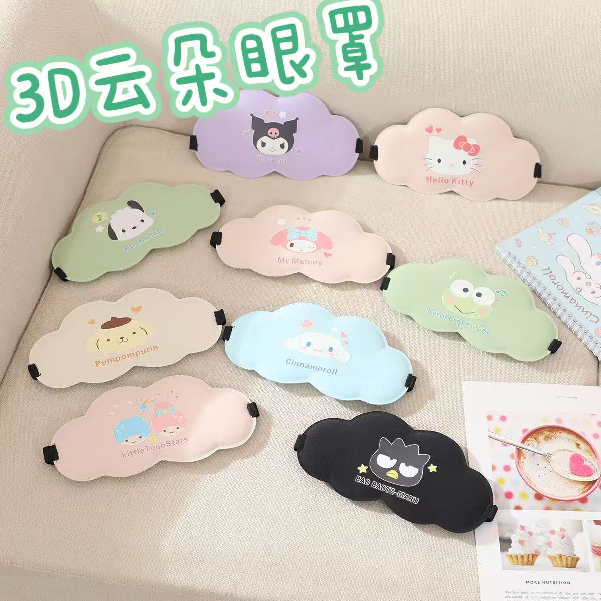 Cartoon cute adjustable sleep mask