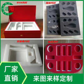 东莞厂家生产eva内托eva植绒 无味EVA内衬eva成型eva托盘