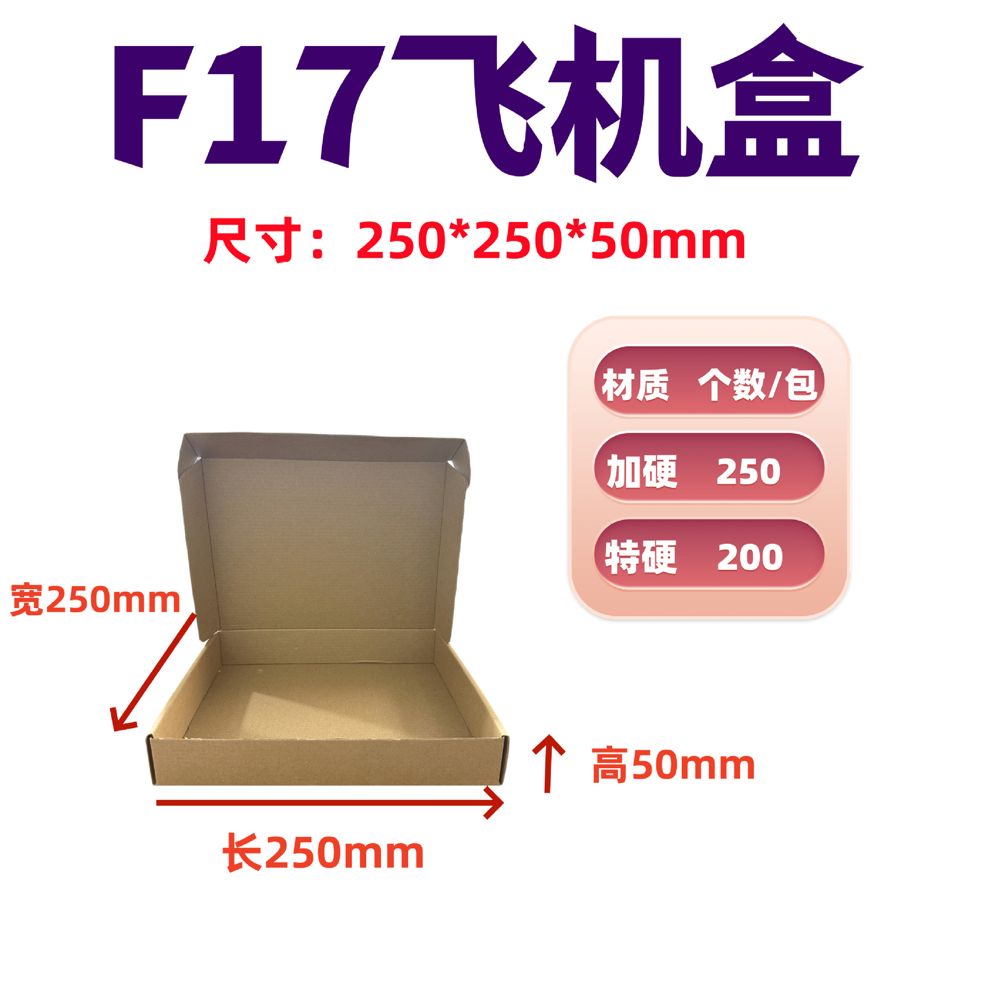 25*25*5 (F17); three layers oF hardening