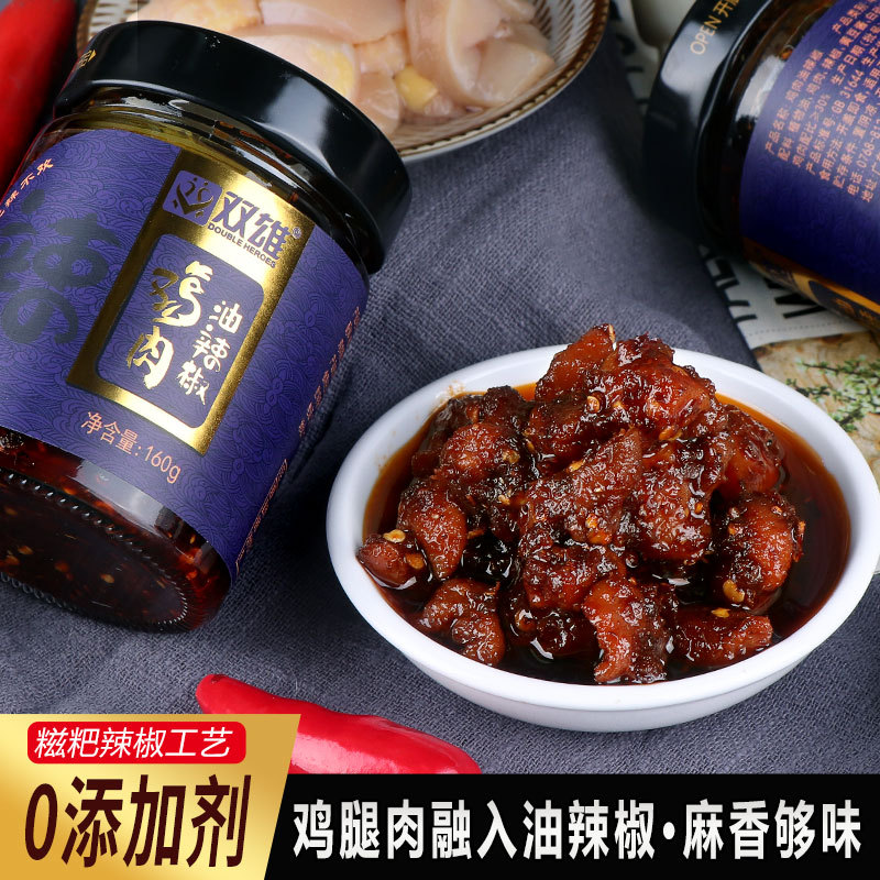 双雄鸡肉油辣椒麻辣贵州风味辣子鸡香辣拌饭拌面酱夹馍下饭菜瓶装