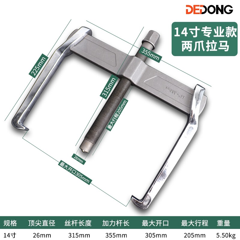 取り外し器多機能取り外し工具二本爪コード取り外し小型抜輪器二本爪馬軸受引き抜き馬|undefined
