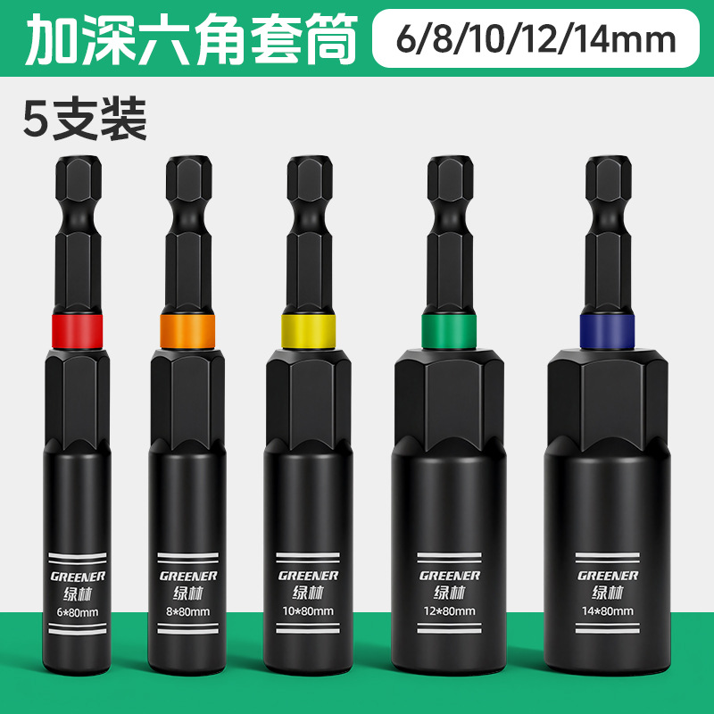 Black shield combination 6+8+10+12+14 [1 each]