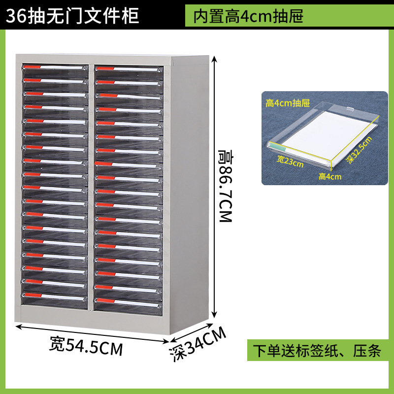a4文件柜抽屉式合同票据资料档案凭证多层分类样品收纳整理效率柜|undefined