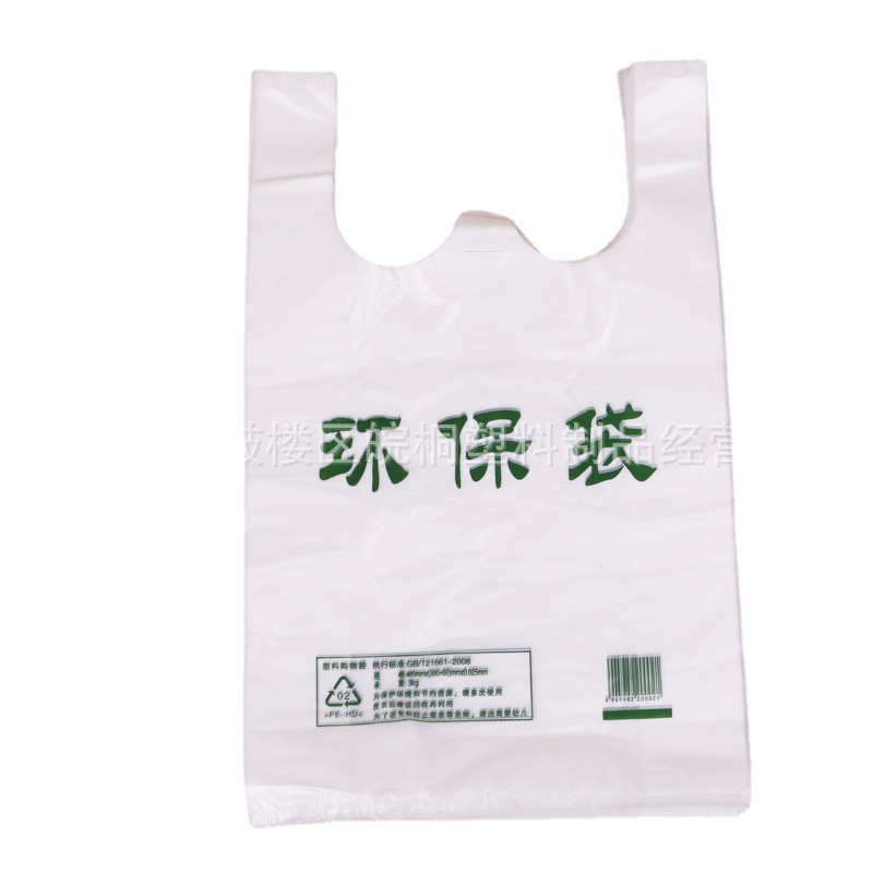 乳白加厚5丝手提袋超市塑料购物袋水果店塑料袋背心袋批发新料