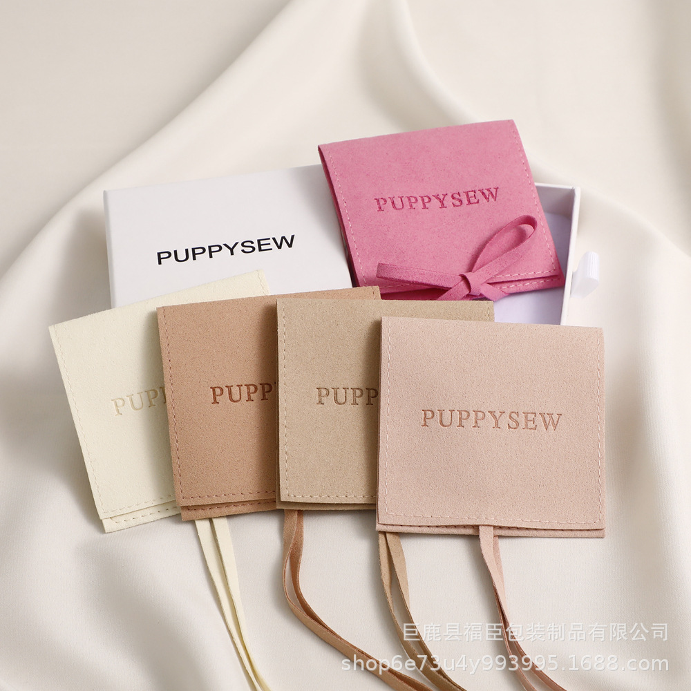 福臣高端超纤绒面袋珠宝首饰袋卡包饰品袋可印logo收纳袋