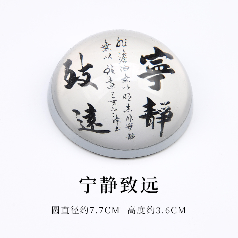 라운드 크리스탈 문진-조용한 Zhiyuan