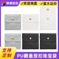 カスタマイズされた pu レザーフリップジュエリーバッグスクエア PU 素材ジュエリーバッグフリップスナップ防塵リングネックレスバッグ