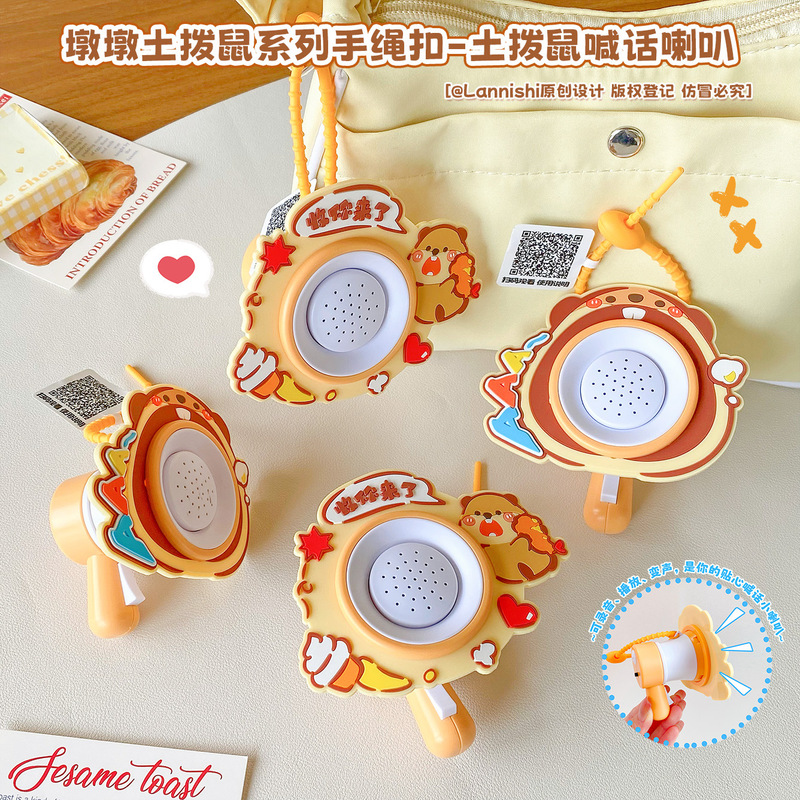 萌趣蹲蹲土拨鼠录音喊话喇叭钥匙扣挂件创意变音扬声器儿童小玩具|undefined