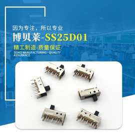 东莞拨动开关厂家 照明灯具LED贴片拨动开关 五段调色温开关批发
