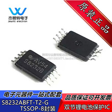 S8232ABFT-T2-G 丝印S8232A 封装TSSOP-8 双节锂电池保护IC芯片