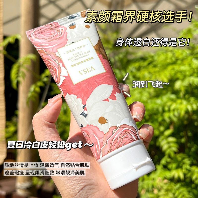 VSEA心机素颜霜全身留香手足素颜滋润保湿防干裂身体乳代发批发|undefined