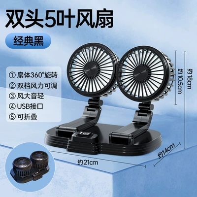 car car electronic fan — Digər kiçik elektrik cihazlar - fl-111-double-head-fan