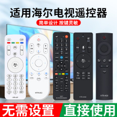 ハイアールのテレビのリモコンのHTR-A07HTR-U15に適しています。