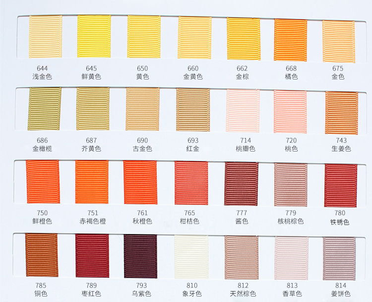 罗纹色卡正确色号