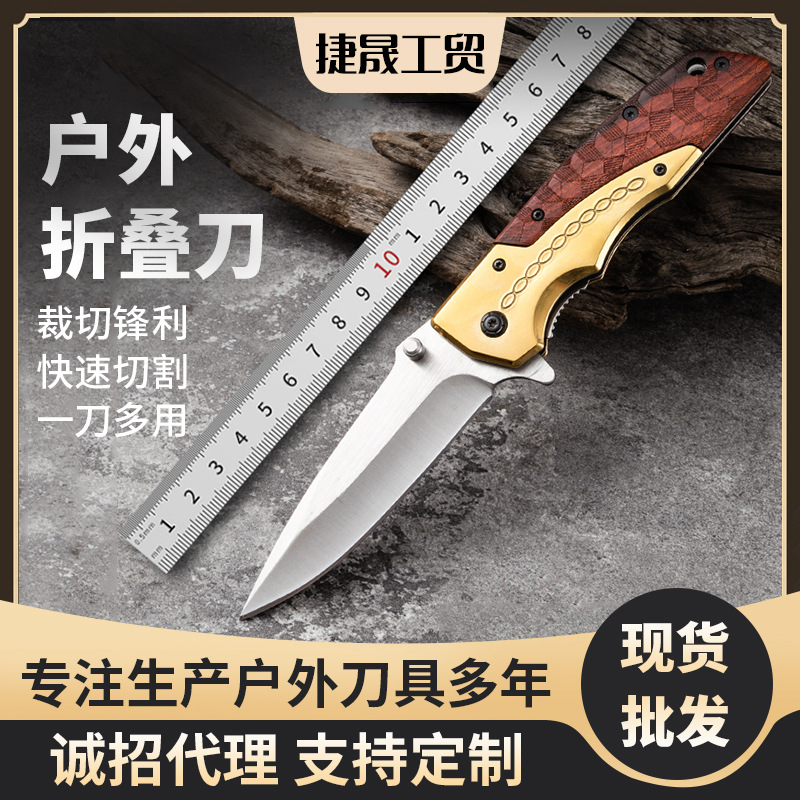 跨境户外折叠刀花梨木手柄高硬度锋利防滑水果刀野营便捷折叠刀