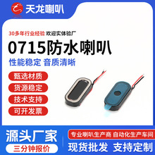 ����0715���������ֱ������۾�ר������8ŷ1��IP68��ˮ����������