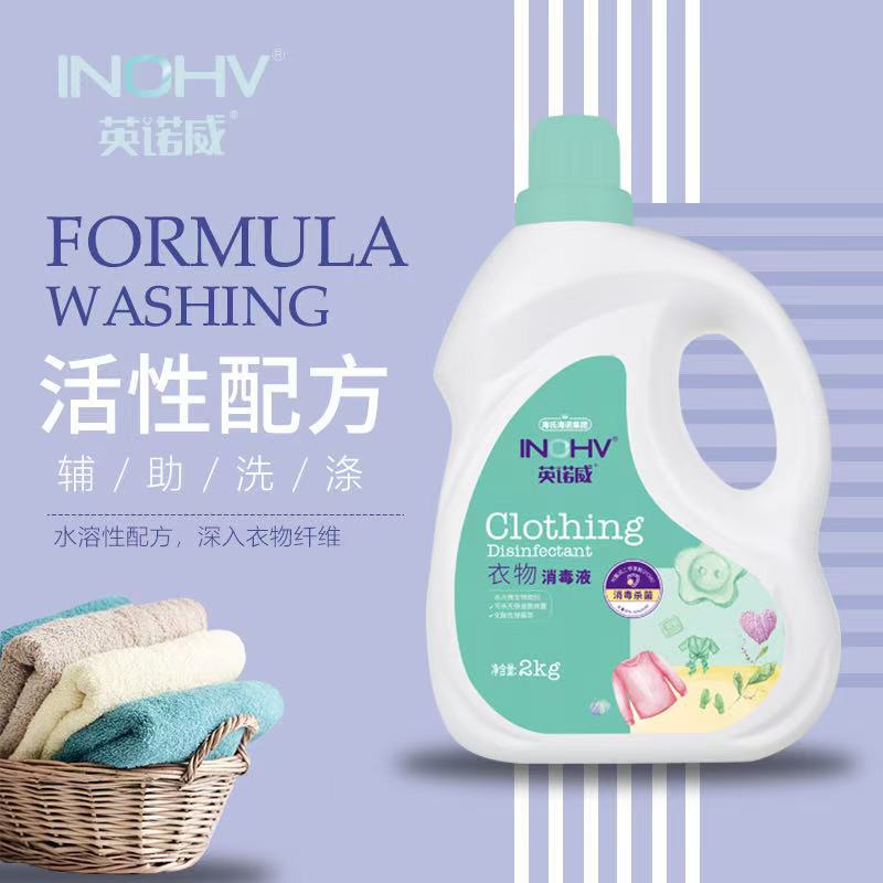 海氏海诺英诺威碘伏酒精消毒肚脐伤口杀菌75%酒精碘伏喷雾消毒液|undefined