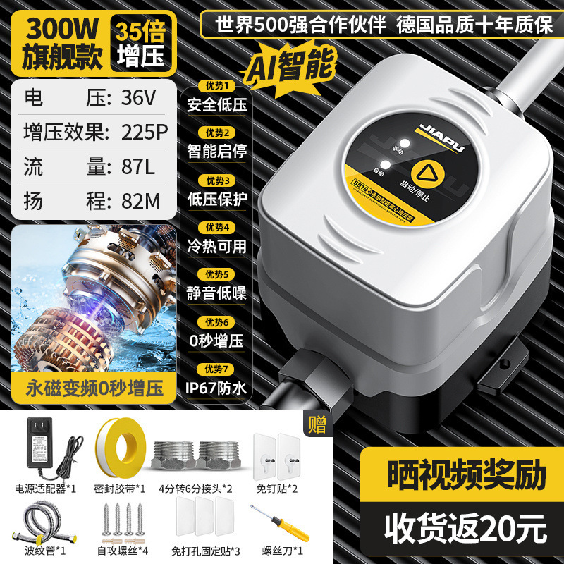 佳普增压水泵全自动型家用热水器洗澡自吸泵自来水静音小型增压泵|undefined