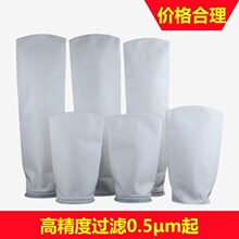 袋式过滤器用泥沙杂质网袋聚丙烯1号2号3号4号PP棉过滤袋耐酸碱布