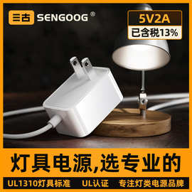 5v2a美规ul认证led星空投影灯灯箱电源适配器ul1310认证适配器