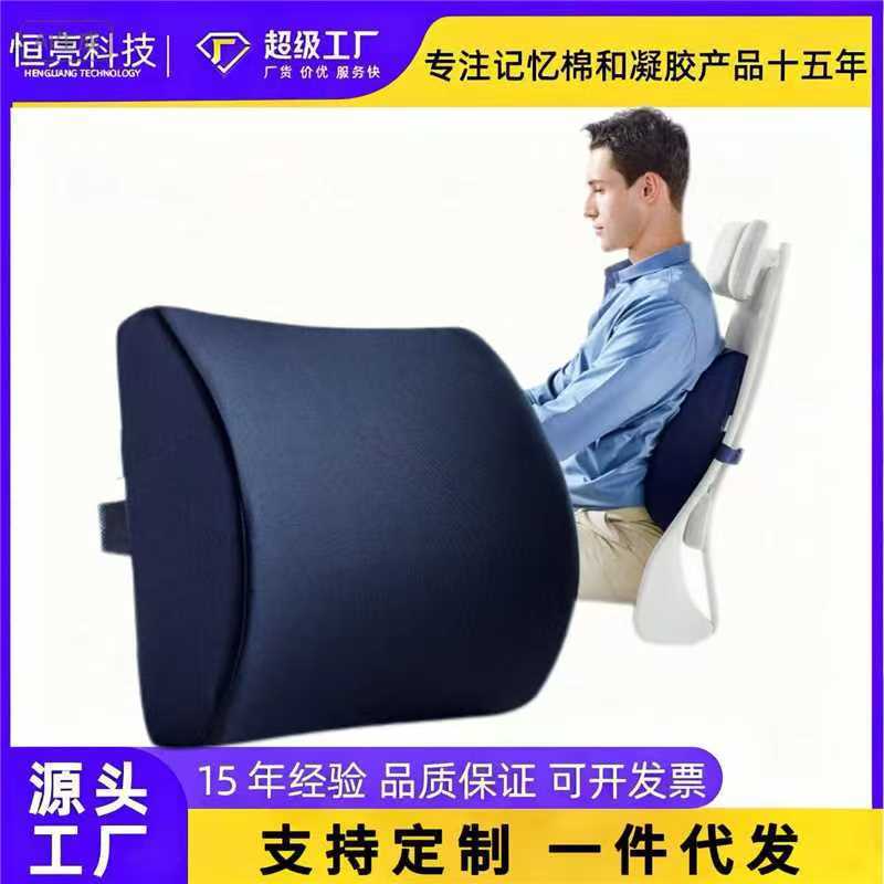 Manufacturer Wholesale Office Waist Cushion Ergonomic Memory Foam Back Cushion Waist Pillow Pregnant Women Waist Cushion