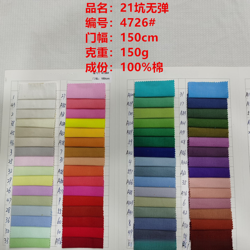 In-Stock 100% Cotton 21-Pit Non-Stretch Corduroy Fabric for Cotton Jackets, Casual Pants, Toy Bags, and Fashion Fabrics