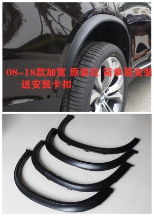 Suitable for BMW X5 E70 F15 widened wheel arches, wide-body wheel arches, modified wheel arches, 08-17 models X5