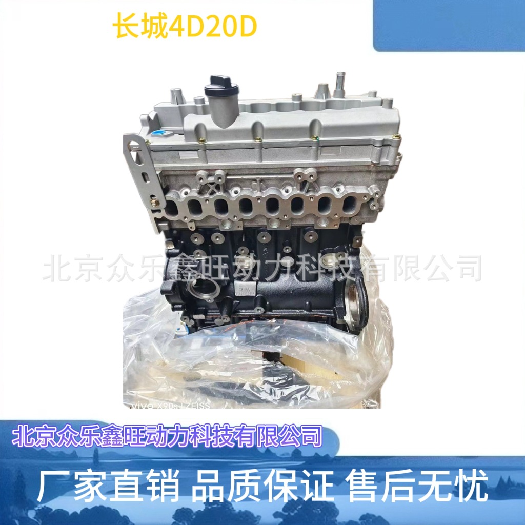 长城哈佛H3 H5 H6 H9 长城风骏7皮卡 柴油2.0T GW4D20发动机裸机