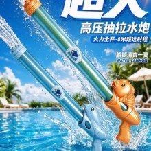 夏天水枪儿童玩具喷水大容量大号打水仗抽拉式沙滩漂流戏水水炮