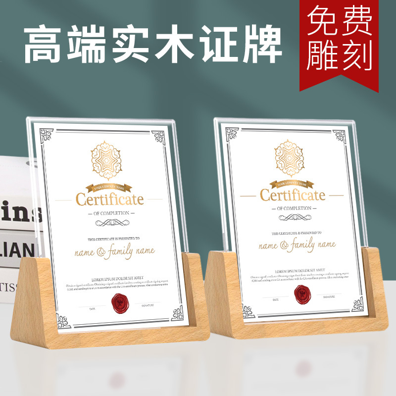 A4台卡桌牌透明证书框专利授权奖牌展示框相框亚克力摆台