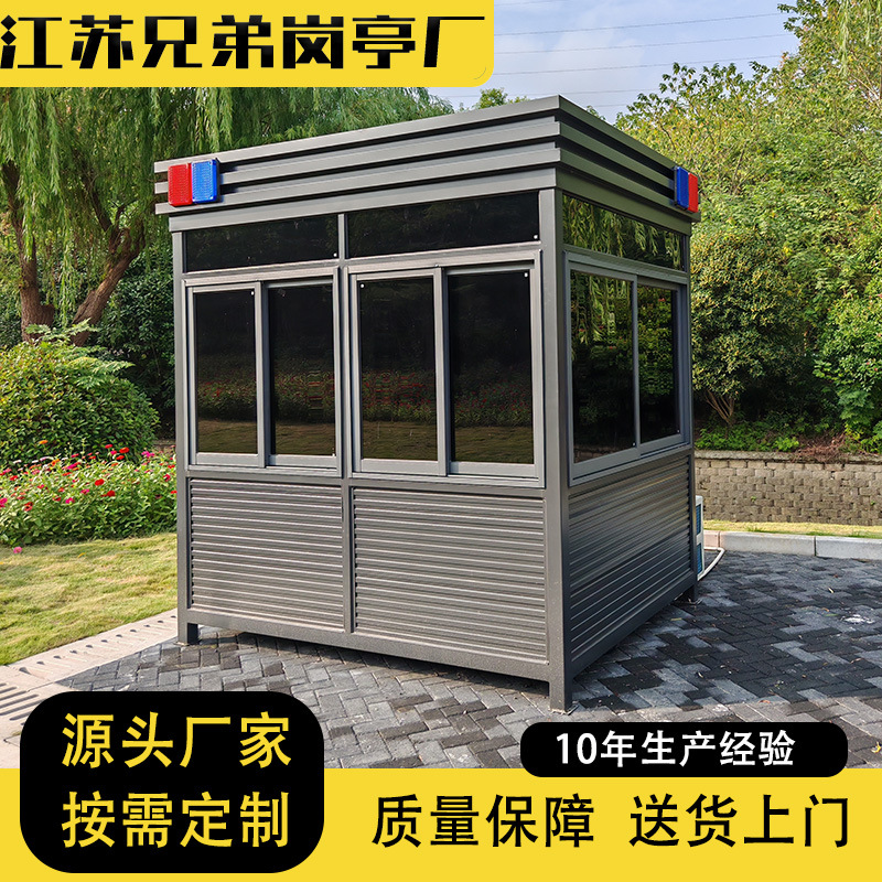 方形钢结构岗亭大规格户外门卫室保安亭可移动停车场收费亭成品