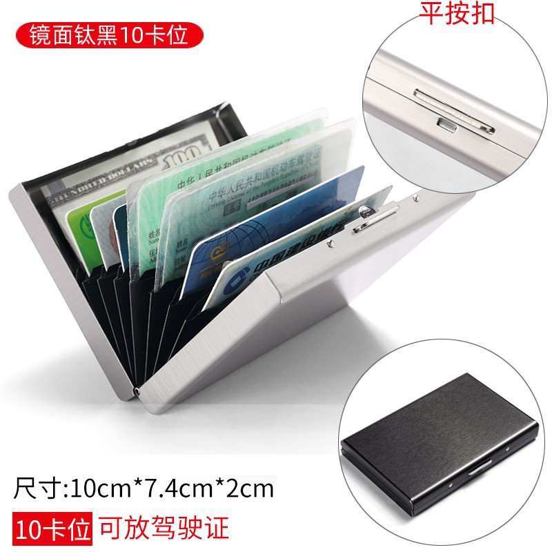 Titular de tarjeta de metal de alta gama para hombres y mujeres de acero inoxidable ultrafino anti-desmagnetizador caja de tarjeta pequeña cepillo antirrobo titular de la tarjeta bancaria titular de la tarjeta