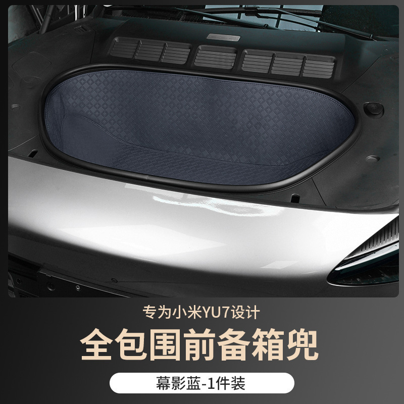 适用于小米YU7后备箱垫全包围座椅靠背垫皮革尾箱垫内饰配件用品|undefined