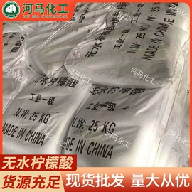 羧酸盐;磷酸盐;柠檬酸