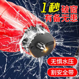 破窗器车辆消防锤安全锤破碎器车内第三代紧急新型汽车玻璃击碎器