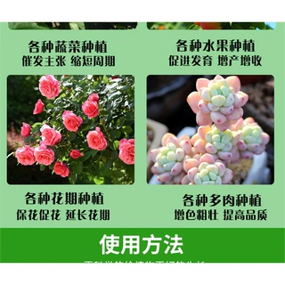 植物复合肥通用型花肥盆栽花卉营养液蔬菜绿萝发财树有机肥生根粉